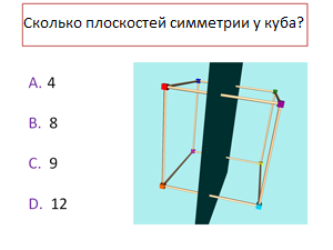Reflection Diagnostic Question